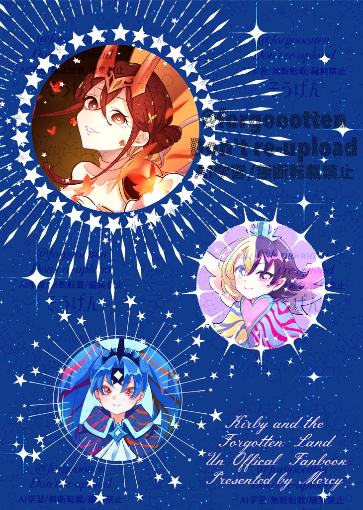 擬カビ イラスト集 『Brilliant Stars』