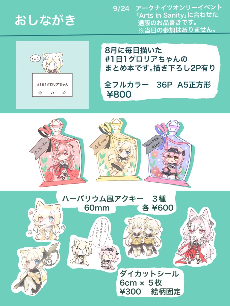 6㎝ダイカットシール