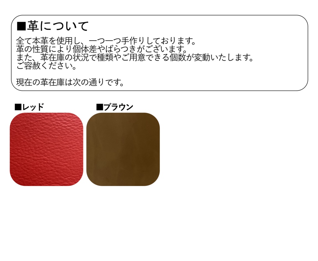 本革製セミオーダーダイストレイ