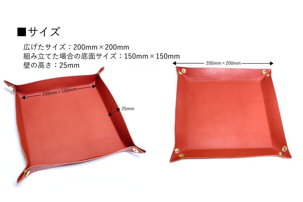 本革製セミオーダーダイストレイ