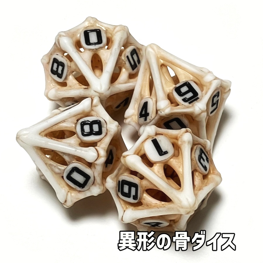10面ダイスシリーズ