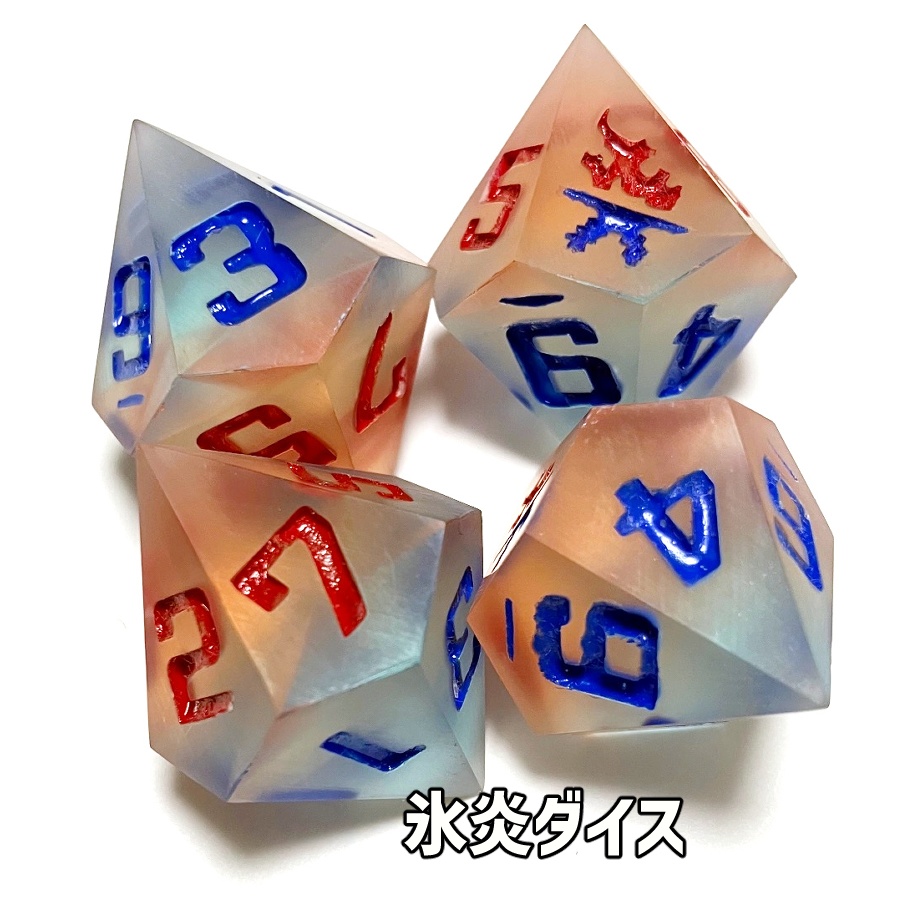 10面ダイスシリーズ