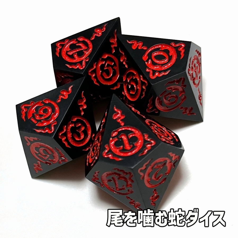 10面ダイスシリーズ