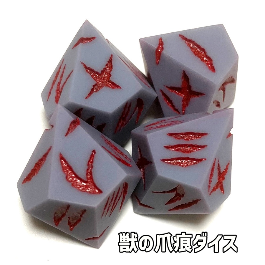 10面ダイスシリーズ