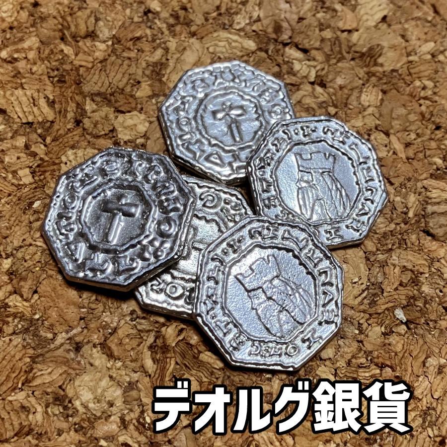 ファンタジー硬貨