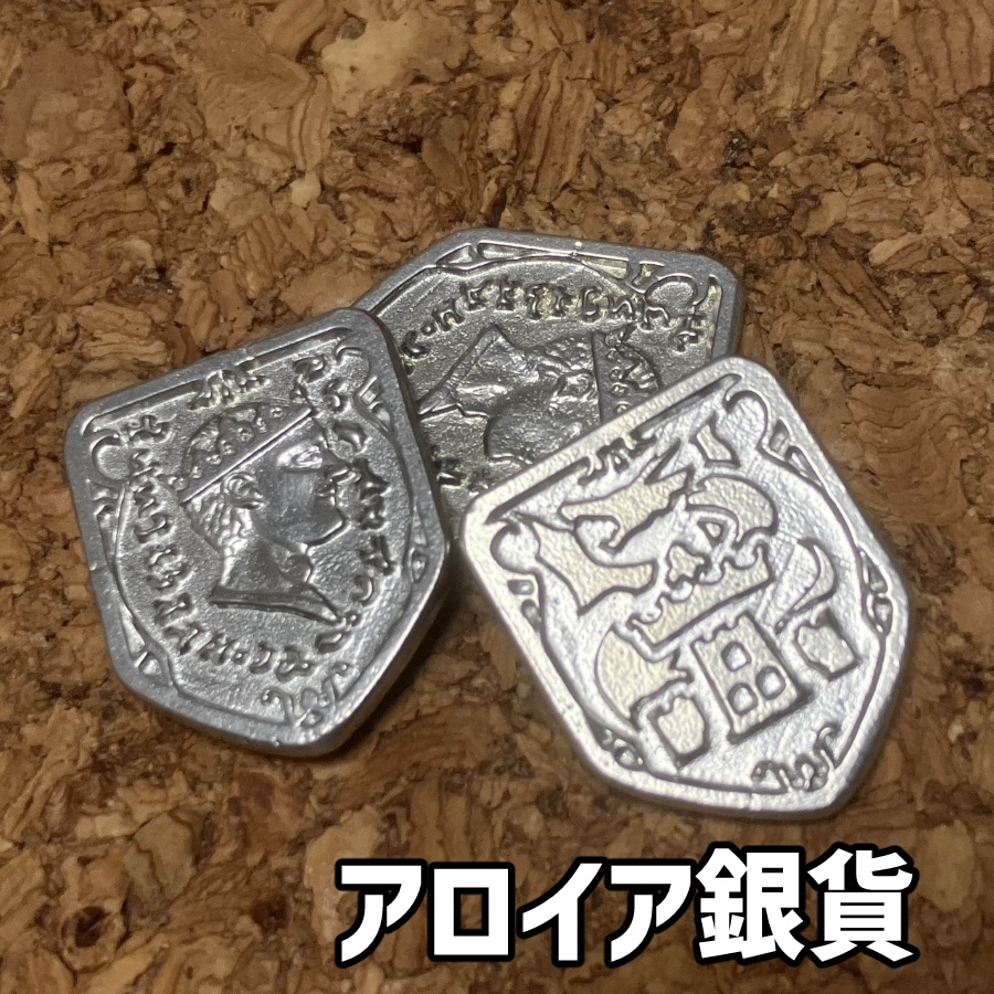 ファンタジー硬貨
