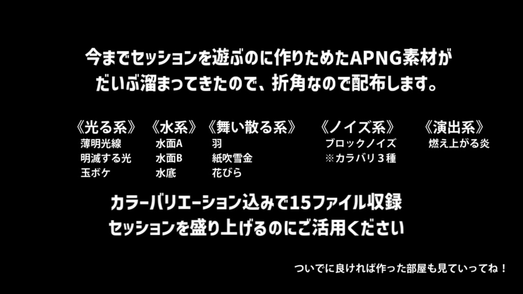 【TRPG】ループAPNG素材集【ココフォリア】
