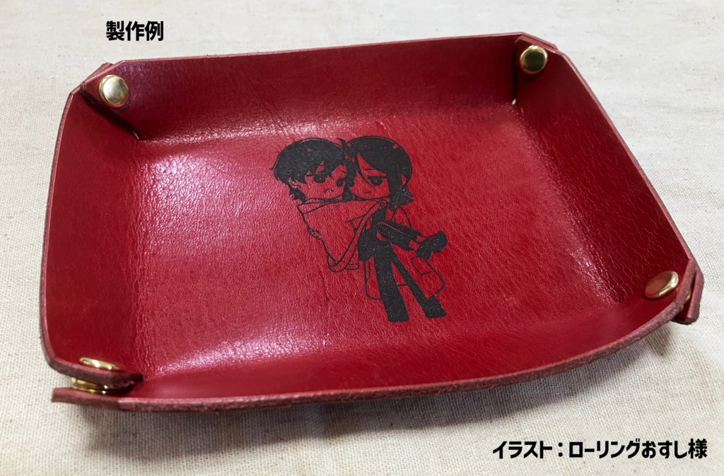イラスト彫刻可能!本革キャッシュトレイ