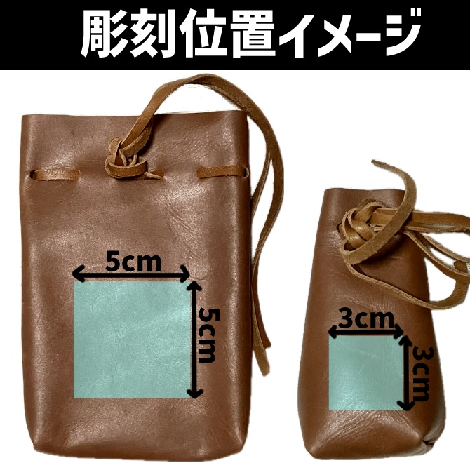 シンプルな革袋