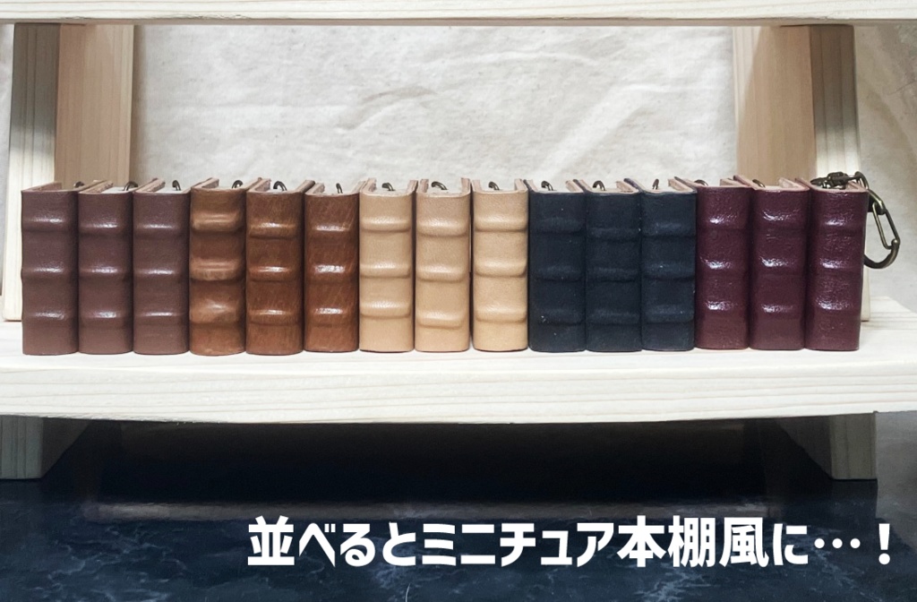 ミニ革本風キーホルダー
