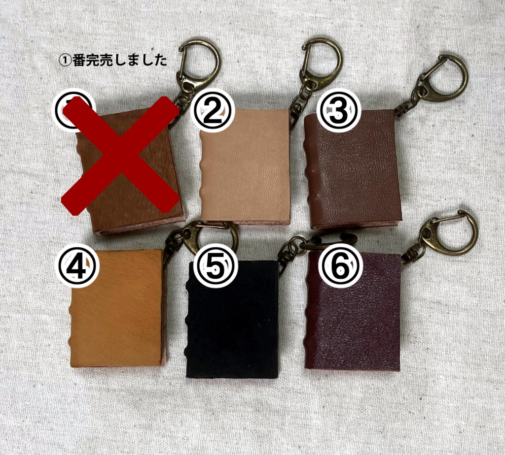 ミニ革本風キーホルダー