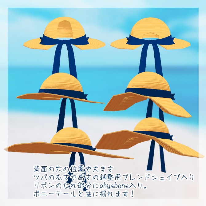 【VRchat想定】ポニーテール用麦わら帽子【アクセサリー】