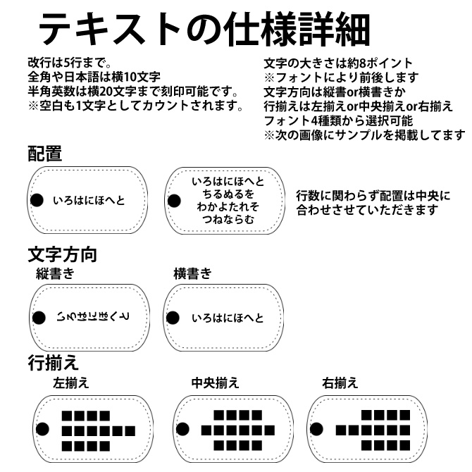 ドッグタグ彫刻サービス