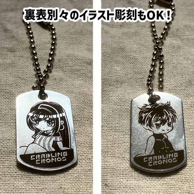 ドッグタグ彫刻サービス