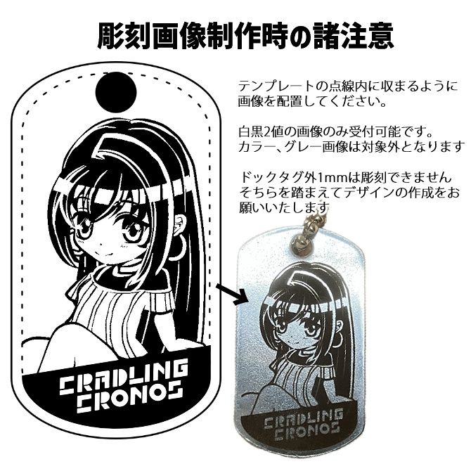 ドッグタグ彫刻サービス