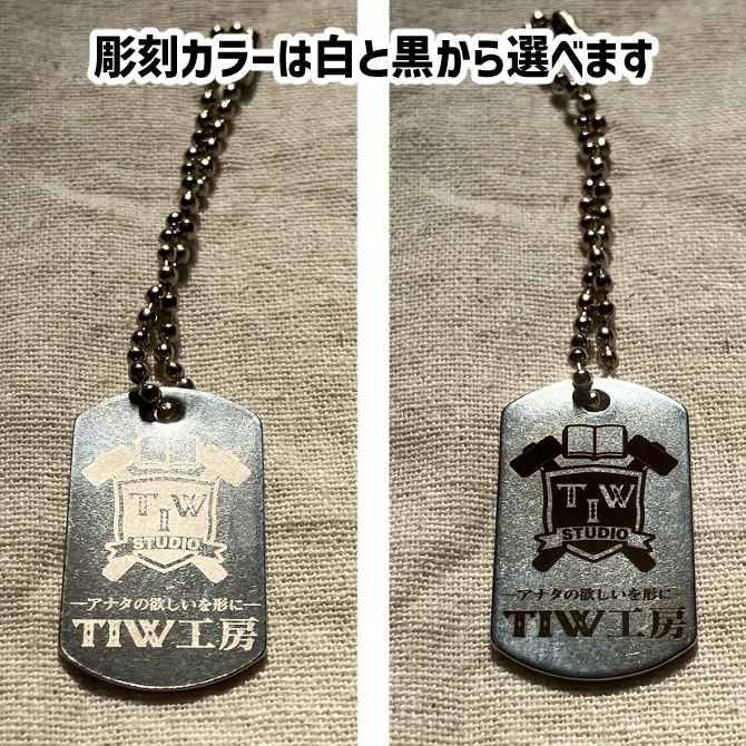 ドッグタグ彫刻サービス