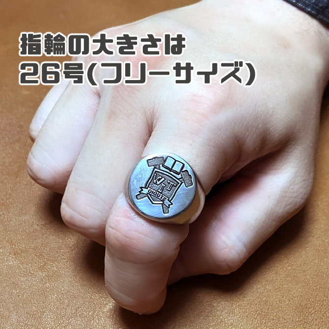 シグネットリング彫刻サービス