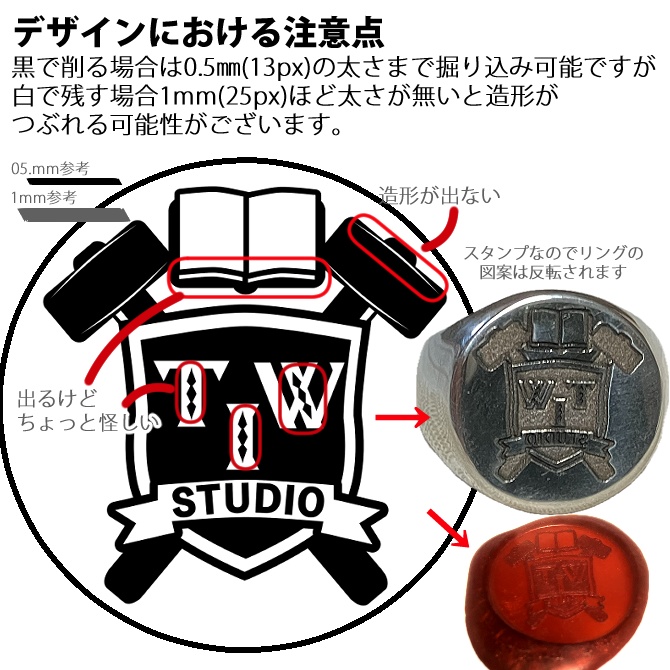 シグネットリング彫刻サービス