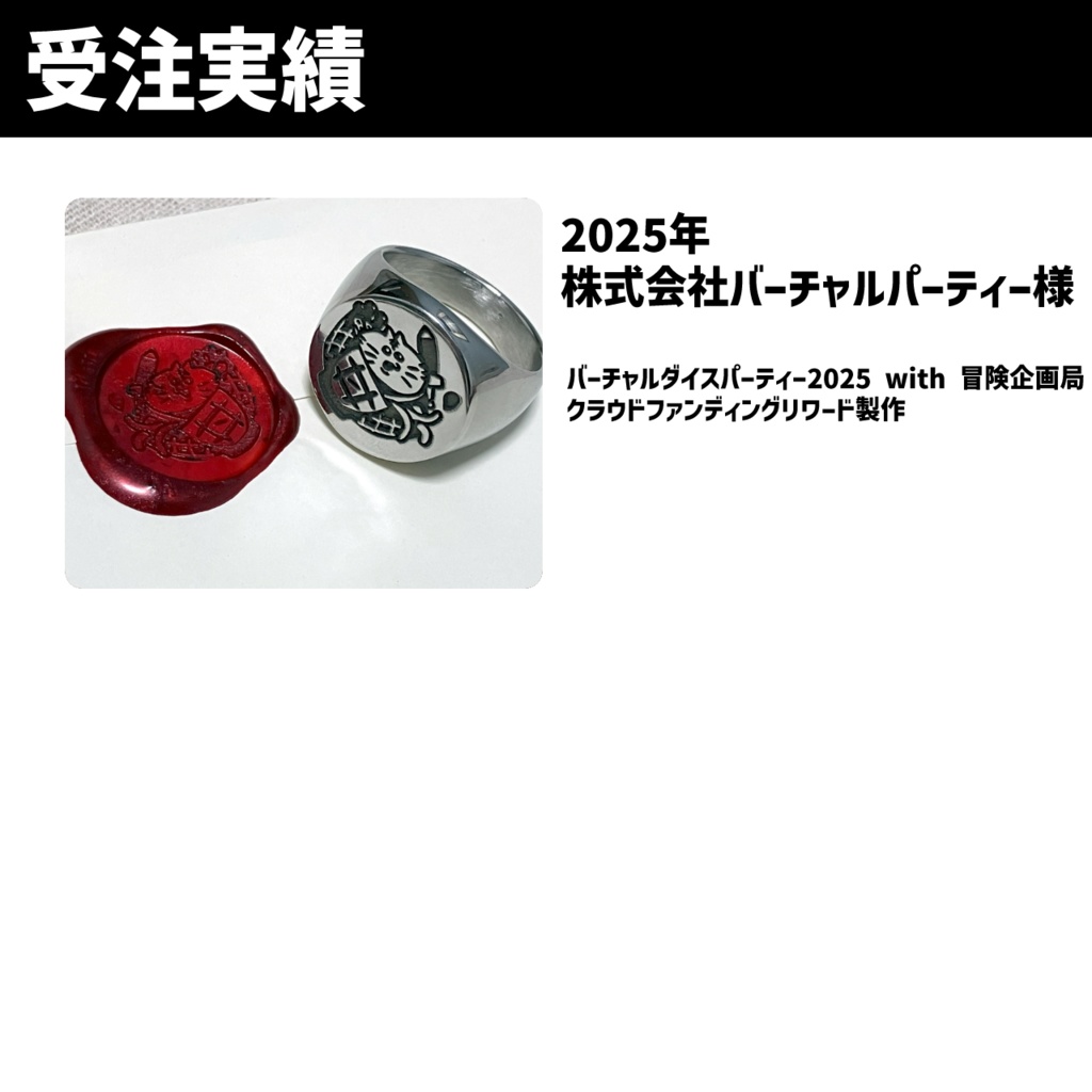 シグネットリング彫刻サービス