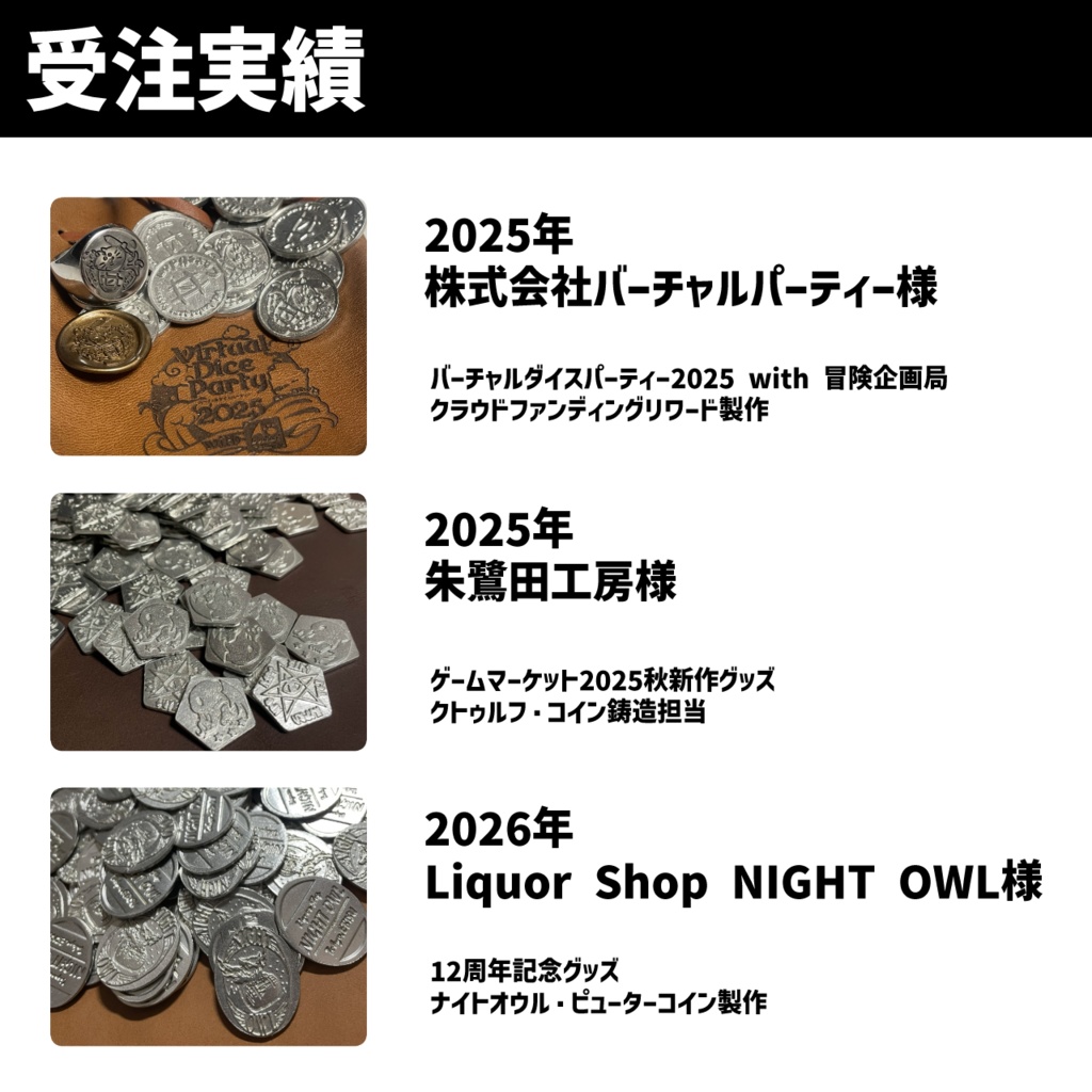 メタルトークン鋳造サービス