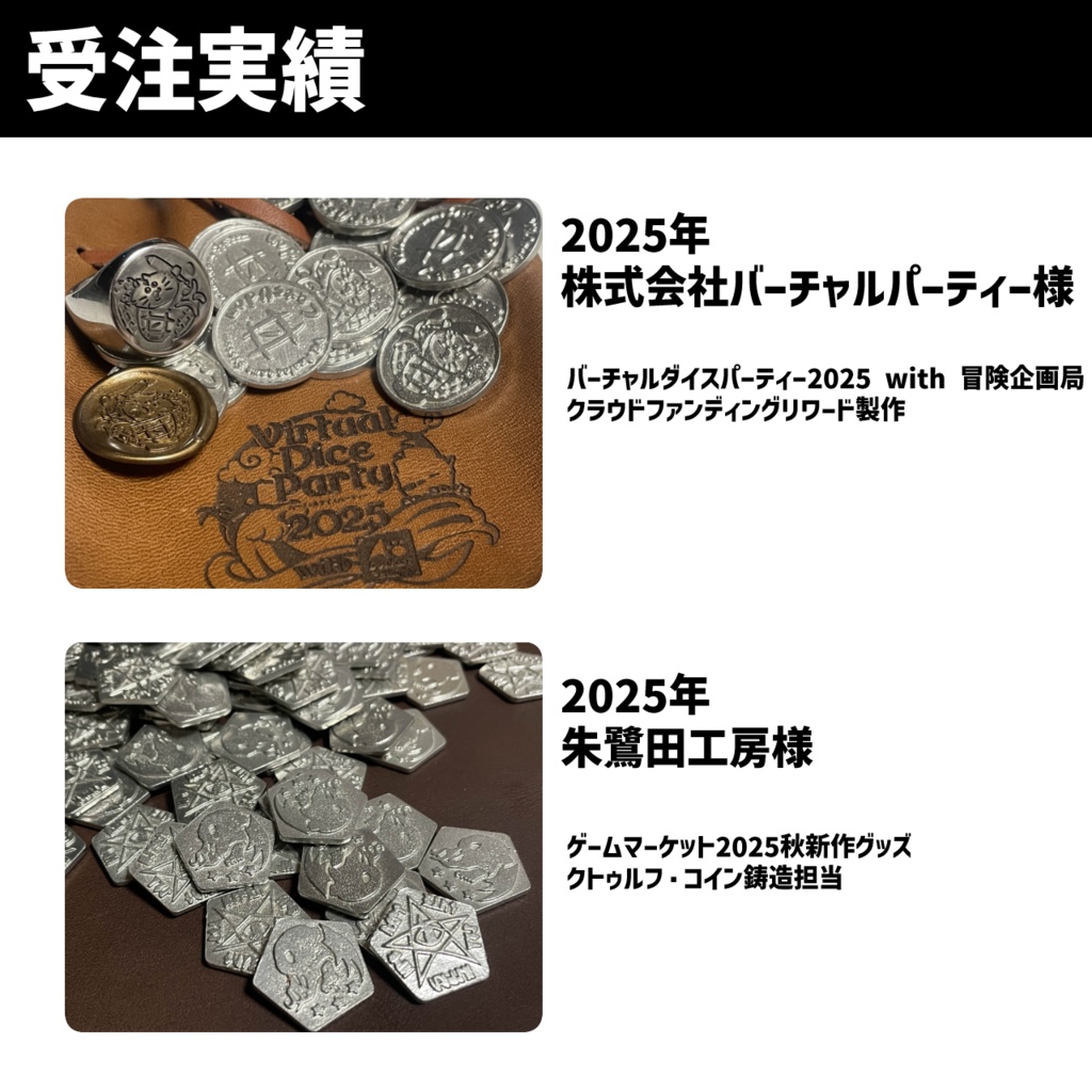 メタルトークン鋳造サービス