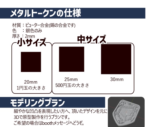 メタルトークン鋳造サービス
