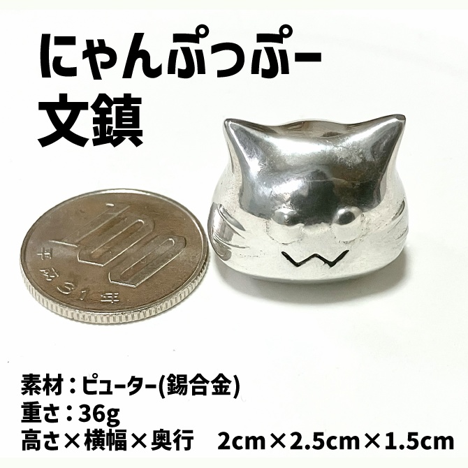 にゃんぷっぷーメタルグッズ