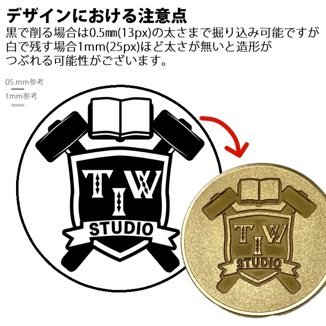 メダル彫刻サービス