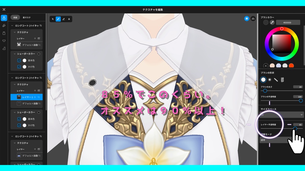 【無料版あり】透ける付け襟