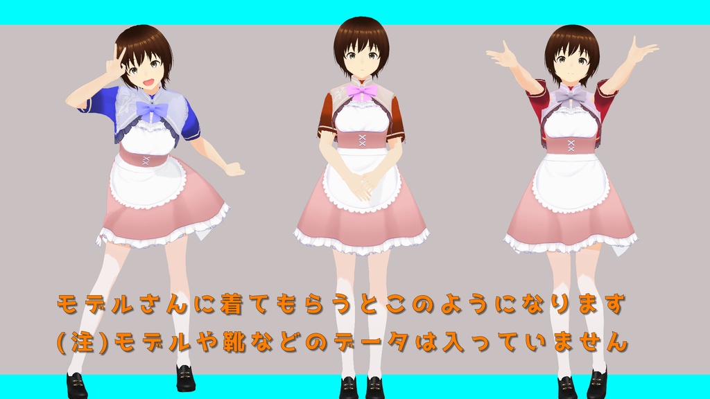 【無料版あり】透ける付け襟