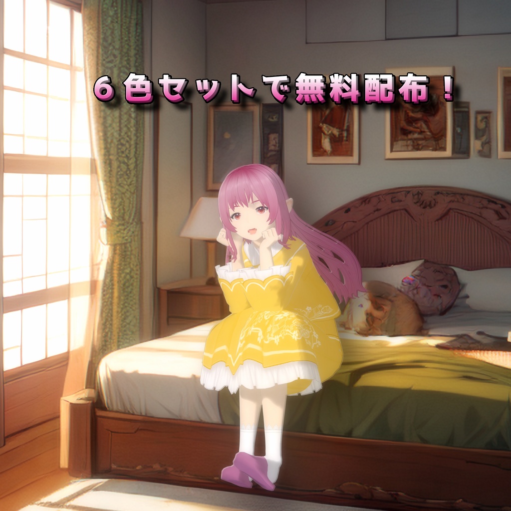 パジャマ風衣装【VRoid】