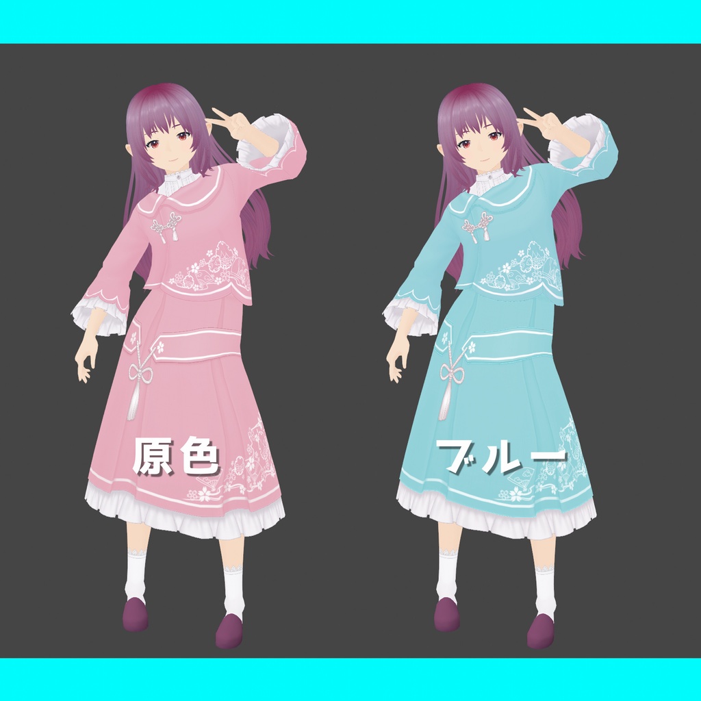 パジャマ風衣装【VRoid】