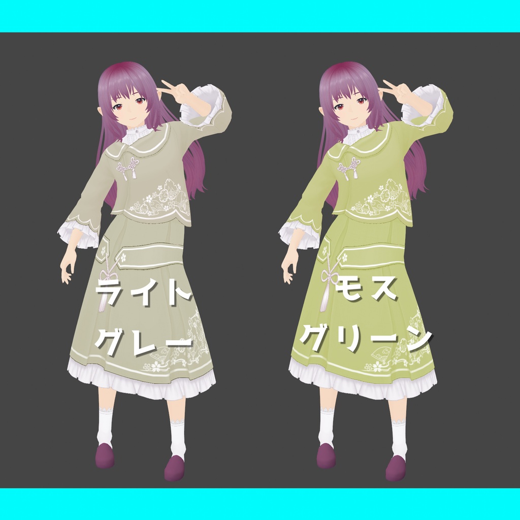 パジャマ風衣装【VRoid】