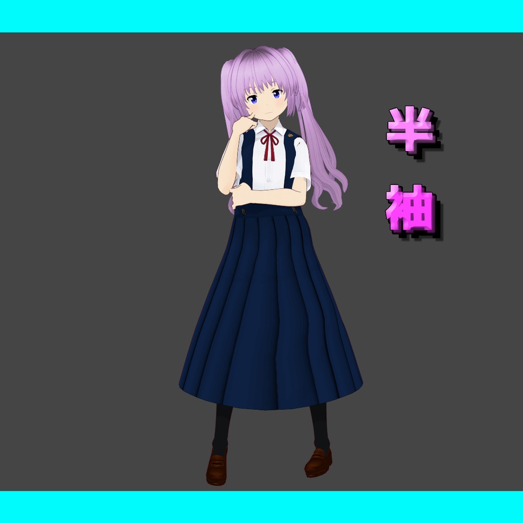 【VRoid衣装】制服風ジャンパースカート