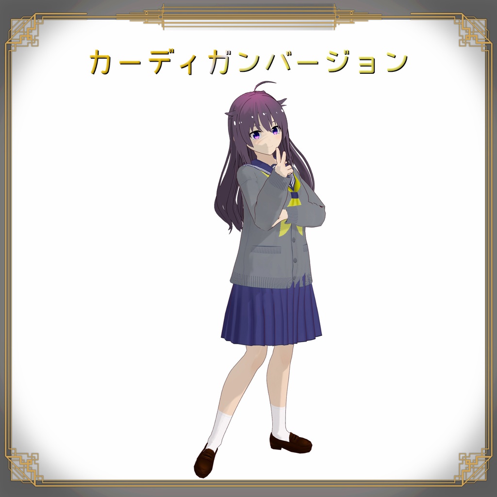 【無料】都立日野南高校制服【しかのこのこのここしたんたん】