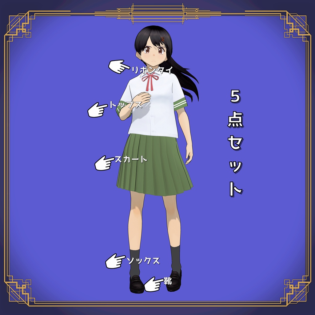 岩戸鈴芽の制服っぽいもの【すずめの戸締り】