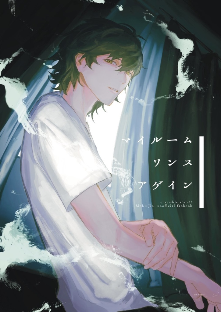 マイルームワンスアゲイン