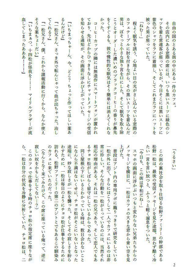 恋心 【チョロ一】