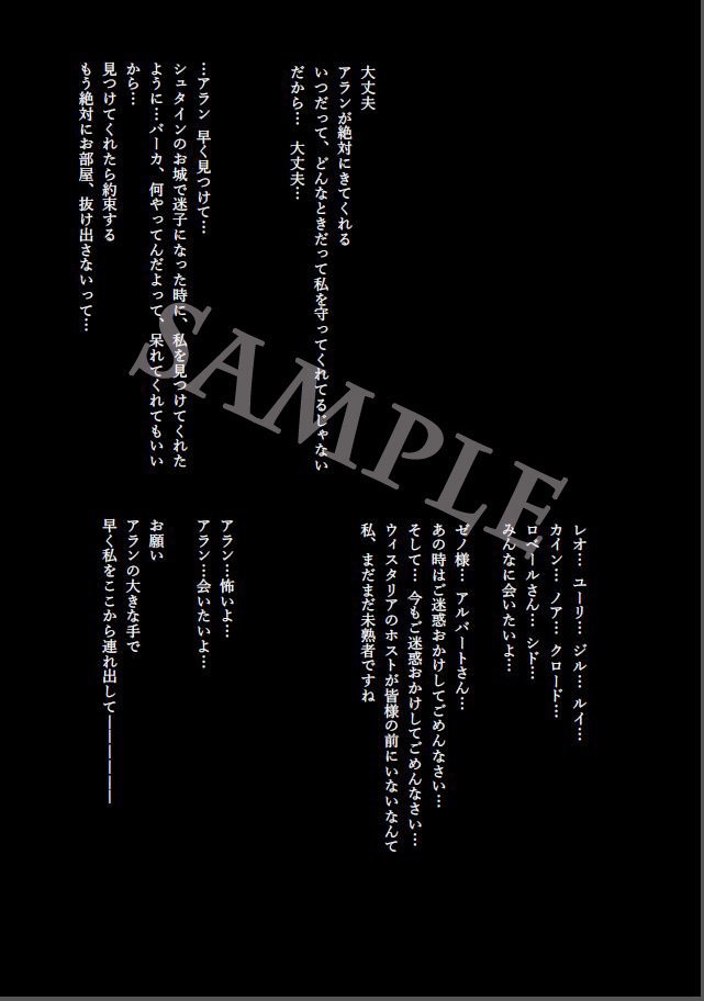 騎士団長の悩みとプリンセスの約束