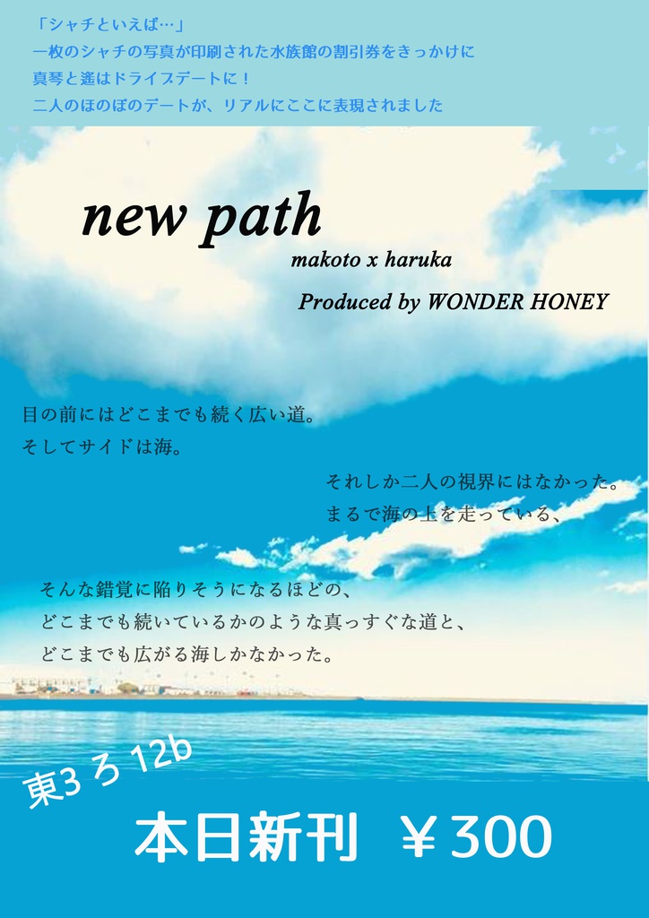 new path