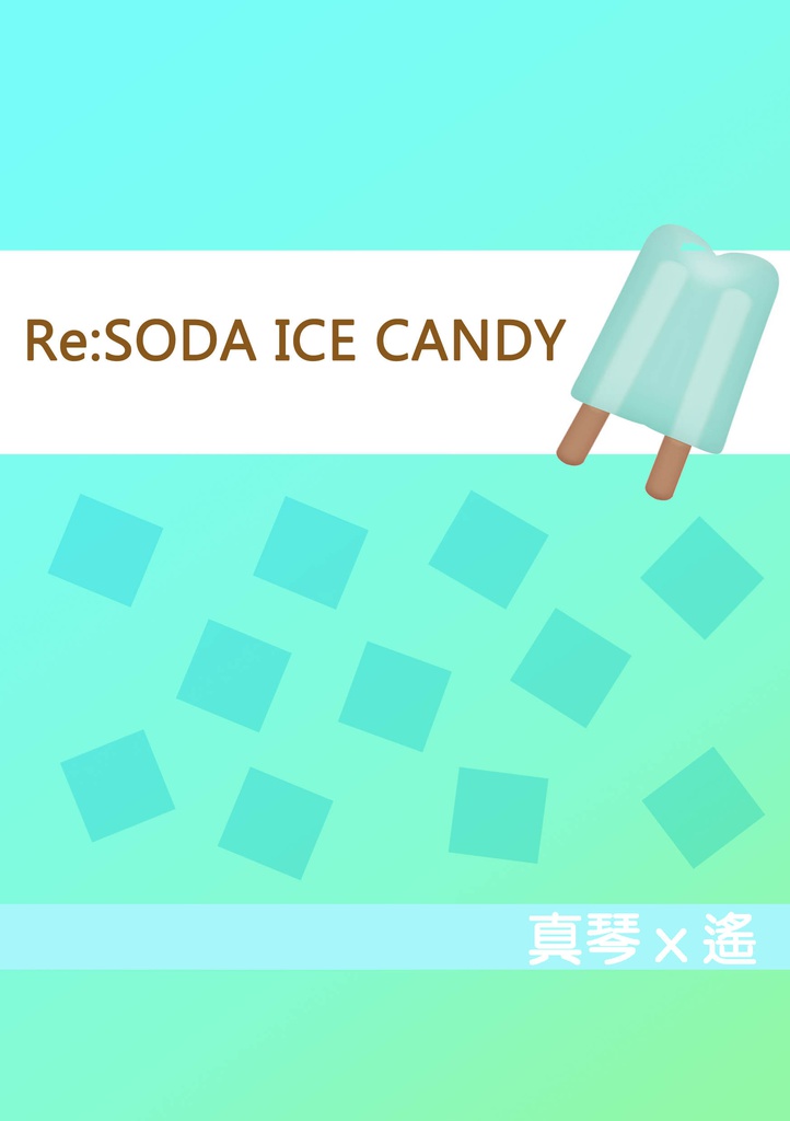 Re: SODA ICE CANDY