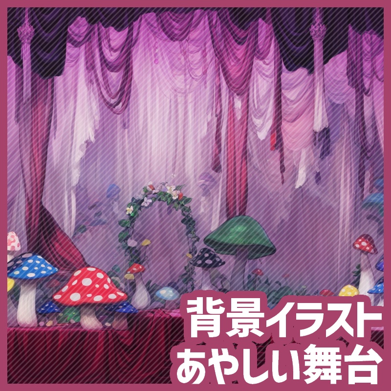 【無料版あり】動く背景素材:あやしい舞台 - Spectral Circus!