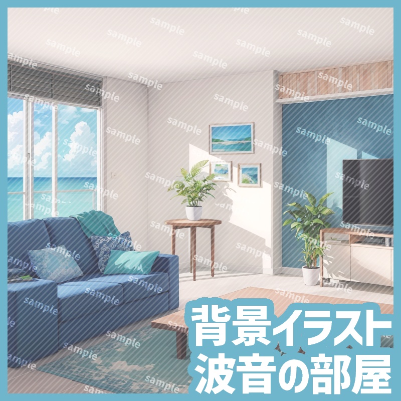 背景素材：波音の部屋 / Sea Echo Room