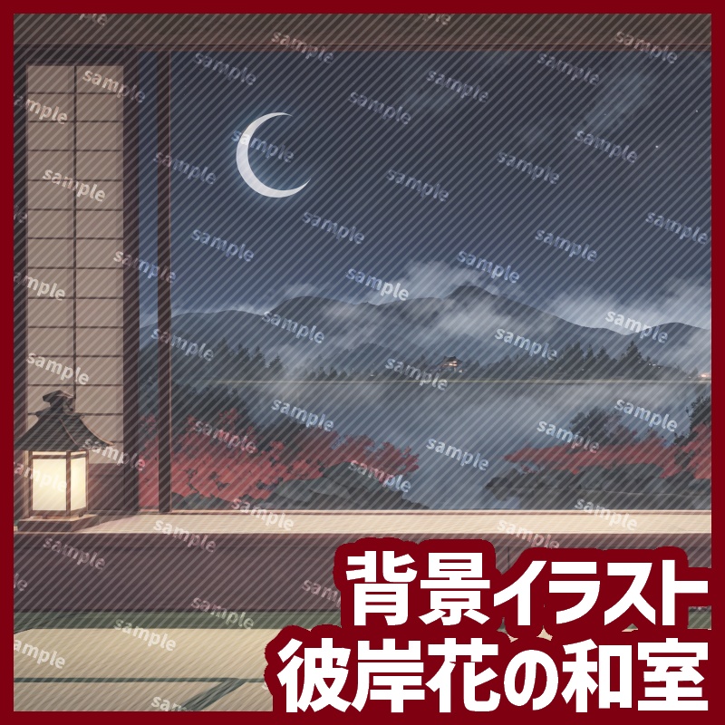 動く背景素材:彼岸花の和室 - Lycoris Zen Room