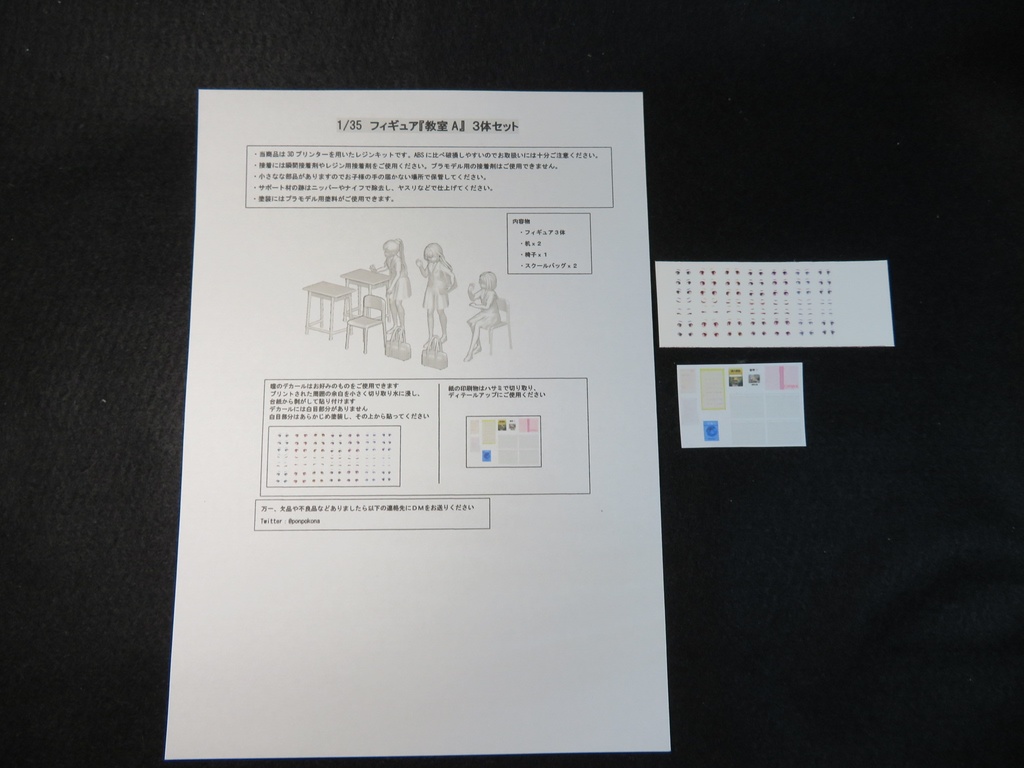 1/35フィギュア「セーラー服A」セット