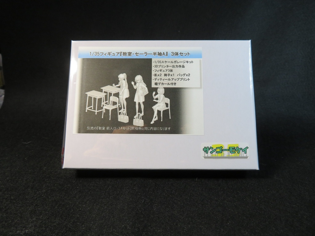 1/35フィギュア「セーラー服A」セット