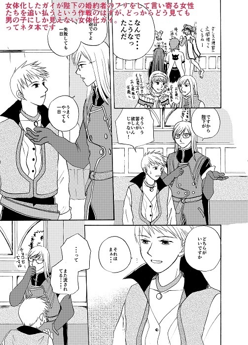 【おまけ本無し 本編のみの56P】完結編!こう見えても女体化です。