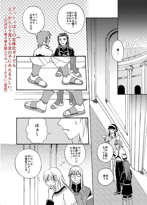 【おまけ本無し 本編のみの56P】完結編!こう見えても女体化です。