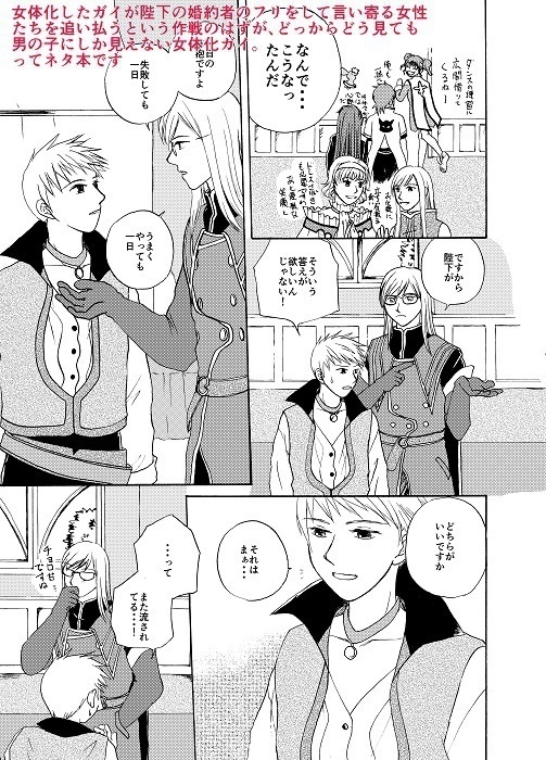 【匿名配送】こう見えても女体化です。 完結編