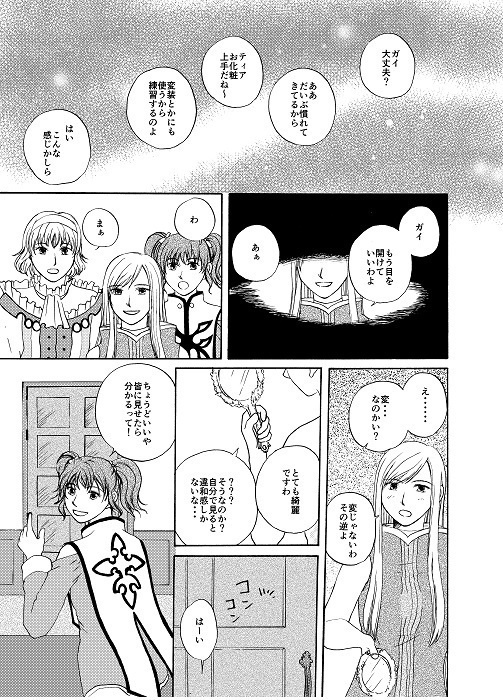 【匿名配送】こう見えても女体化です。 完結編